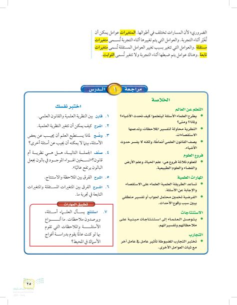 ما نوع الأسئلة والملاحظات التي ستطرحها إذا كنت عالمًا يدرس تجمعات الأسماك في المحيط؟