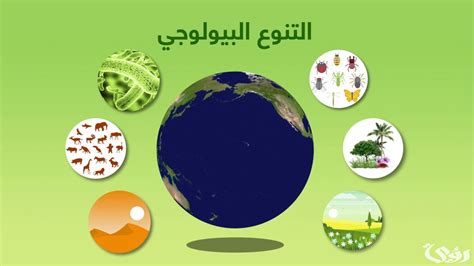 ما نوع التنوع البيولوجي هو عدد الأنواع ونسبة كل نوع في المجتمع البيولوجي؟