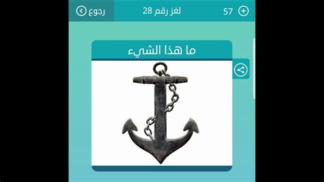 ما هذا الشيء المكون من 5 أحرف، الحرف الثاني r.  حل الاحجية