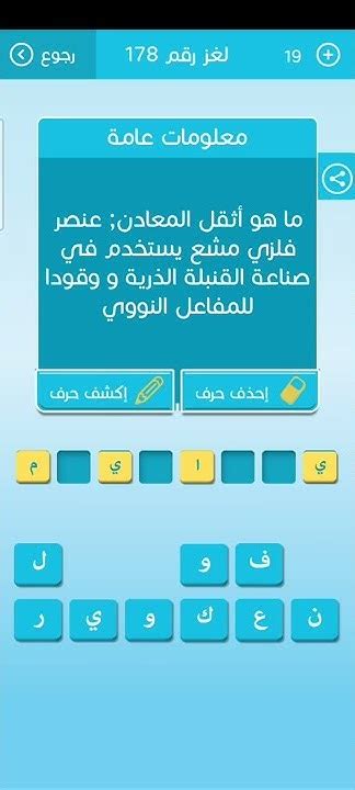 ما هو أثقل معدن عنصر فلزي مشع يستخدم في صنع القنبلة الذرية ووقود لمفاعل نووي؟ ما هو أثقل معدن عنصر فلزي مشع يستخدم في صنع القنبلة الذرية ووقود لمفاعل نووي؟