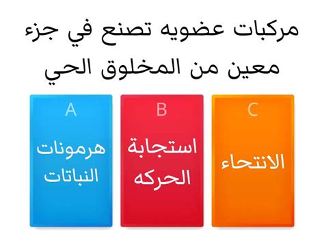 ما هو أول هرمون نباتي تم اكتشافه؟  - اسئلة و اجوبة
