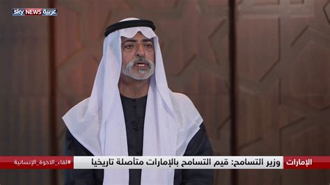 ما هو اسم وزير التسامح الحالي في الإمارات؟