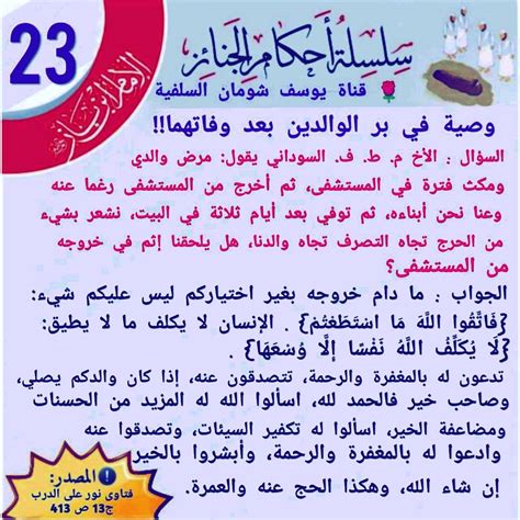 ما هو البخيل والرحيم بعد وفاتهما، هل تتفق مع الشاعر في ما كان يخطط له؟