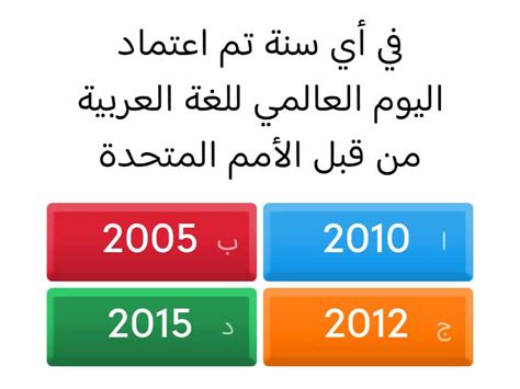 ما هو التاريخ الذي يمكن فيه عرض برنامج ساعة الحظ وإعادة تشغيله