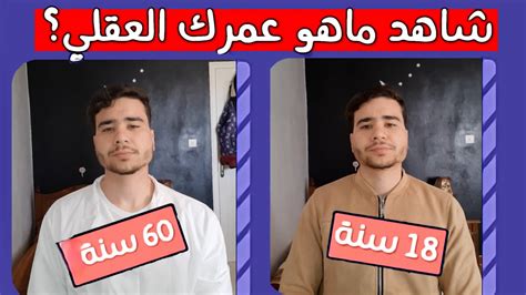 ما هو الجواب على كم عمرك؟  ما هو الجواب على كم عمرك؟  كم عمر RU - Hout Net