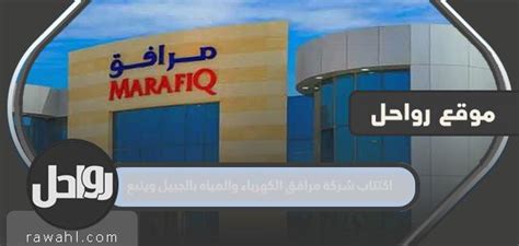 ما هو الحد الأدنى لعدد أسهم الاكتتاب في شركة مرافق للبيع بالتجزئة