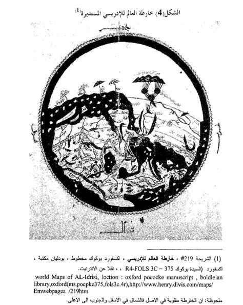 ما هو الدور الذي يلعبه الإدريسي في جغرافيا العصور الوسطى؟