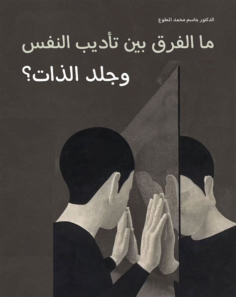 ما هو السلوك الخاطئ الجواب الكامل الذي فعله الرجل عندما تحدث الشيخ إلى العجل وغنى له الجواب الكامل؟