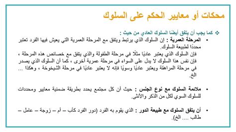 ما هو السلوك الذي يرتبط ارتباطًا مباشرًا بنجاح التكاثر داخل الأنواع؟