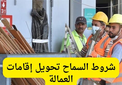 ما هو المبلغ الذي تفرضه المحطة التجارية على العمالة الوافدة؟