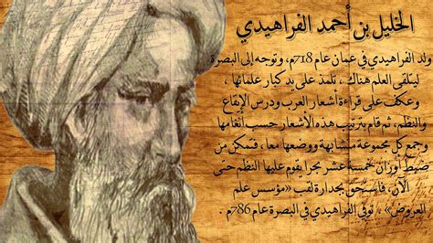 ما هو المعجم اللغوي الذي كتبه الخليل بن أحمد الفراهيدي في العصر العباسي؟