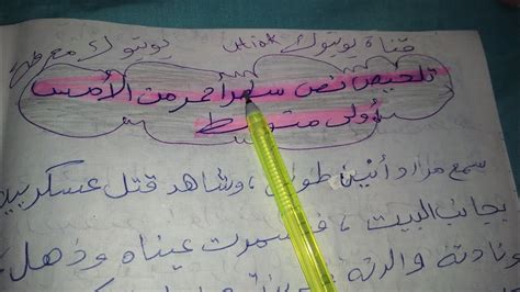 ما هو الوقت المناسب لكثير من أفراد المجتمع؟  نص سطر واحد إجابة كاملة
