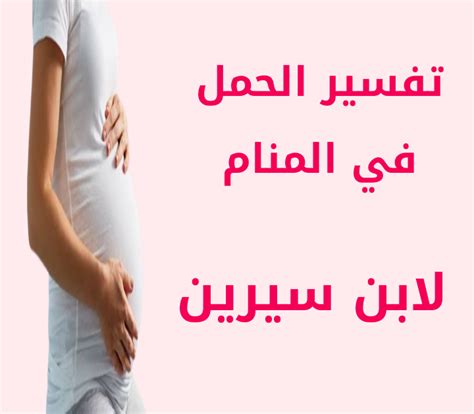ما هو تفسير حلم الإبحار بسفينة في المنام كامل لامرأة حامل