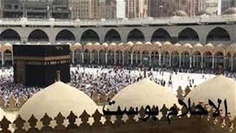 ما هو تفسير حلم الحج في المنام كامل للإمام الصادق