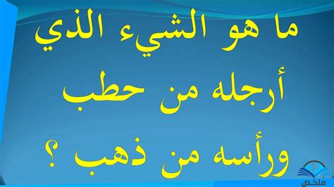 ما هو ذلك الشيء الذي ترتديه وترتديه