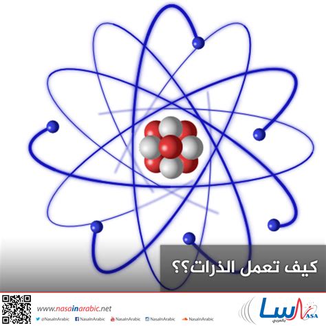 ما هو شكل الطاقة الموجود في الروابط بين الذرات وجزيئات المادة؟