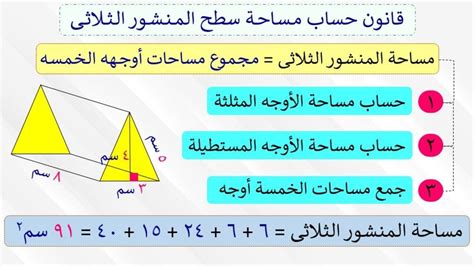 ما هو عرض قاعدة المنشور إذا كان طوله 7.6 متر وارتفاع المنشور 8 أمتار؟ هل تقرب إجابتك لأقرب جزء من عشرة؟ ما هو عرض قاعدة المنشور إذا كان طوله 7.6 متر وارتفاع المنشور 8 أمتار؟ هل تقرب إجابتك لأقرب جزء من عشرة؟