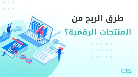 ما هو معدل الربح المتوقع من المكتبة والمشروع الروائي؟
