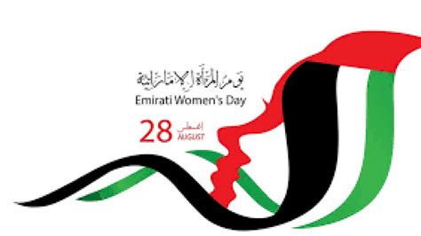 ما هو موعد يوم المرأة في الإمارات