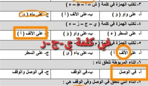 ما هو نوع الهمزة في كلمة (أبيض) الوجه؟ - أخبار ما هو نوع الهمزة في كلمة (أبيض) الوجه؟ - أخبار