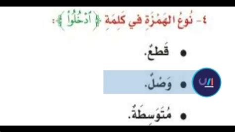 ما هو نوع الهمزة في كلمة (أبيض) الوجه - حبر العقل؟ ما هو نوع الهمزة في كلمة (أبيض) الوجه - حبر العقل؟