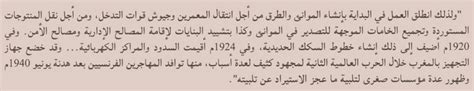 ما هي آثار الاستغلال الاستعماري على المجتمع المغربي خلال فترة الحماية؟