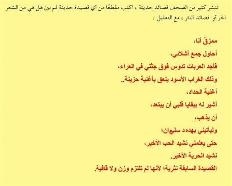 ما هي أبرز سمات الشعر الحر، الشعر النشط الذي يظهر في هذين النصين؟