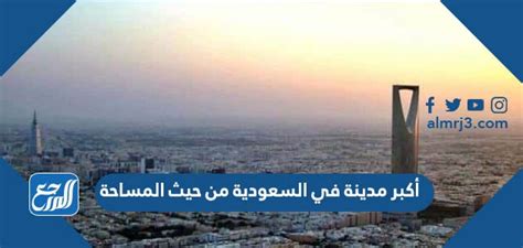 ما هي أكبر قفزة عددية تحسب لسكان المملكة العربية السعودية؟