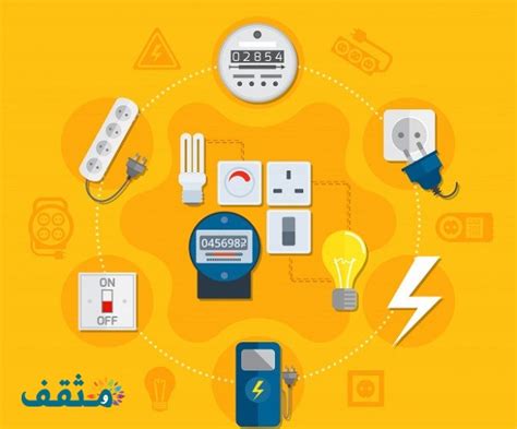 ما هي أهم استخدامات الكهرباء في حياتنا اليومية؟