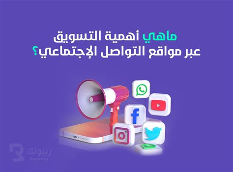 ما هي أهمية التمسك بالذوق في مواقع التواصل الاجتماعي؟
