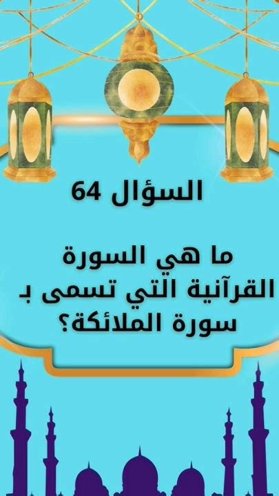 ما هي أهمية حقائبهم في القرآن الكريم؟  - سؤال وجواب
