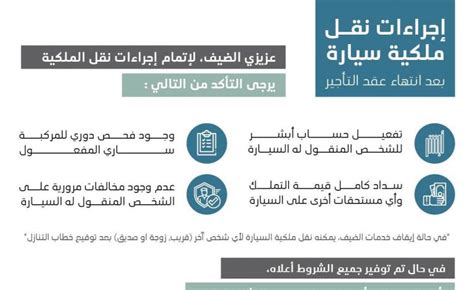 ما هي إجراءات نقل ملكية سيارة؟ هنا تعرف لتفاصيل ذلك بالخطوات - مزمز