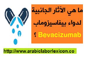 ما هي الآثار الجانبية التي يمكن أن تحدث في Technoviola؟