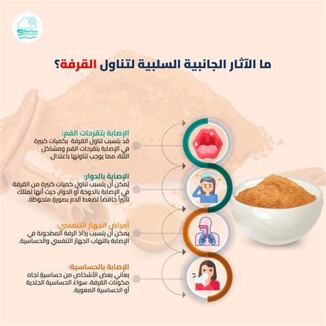 ما هي الآثار الجانبية السلبية التي قد تصيب أولئك الذين يستخدمون جراموسيف؟