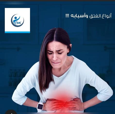 ما هي الأعراض المصاحبة للزرع الشبكي في جراحة الفتق؟