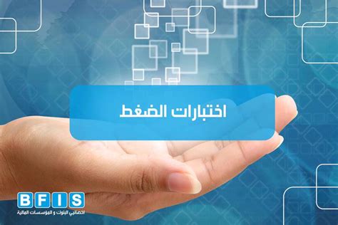 ما هي الأوراق العامة التي يتعين على البنوك تقديمها عند التقدم بطلب للحصول على تمويل شخصي؟