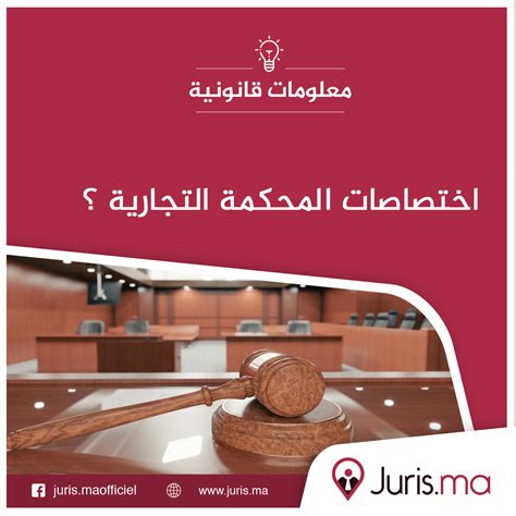 ما هي الاختصاصات التي تكون المحكمة التنفيذية مسؤولة عنها؟