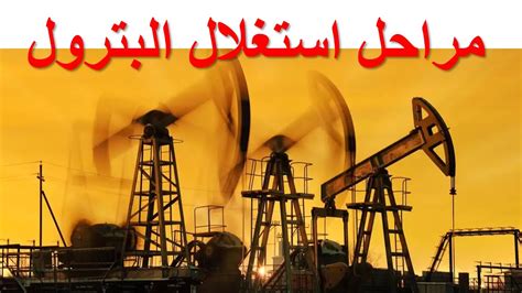 ما هي الجهات التابعة لوزارة البترول والموارد الطبيعية المصرية؟