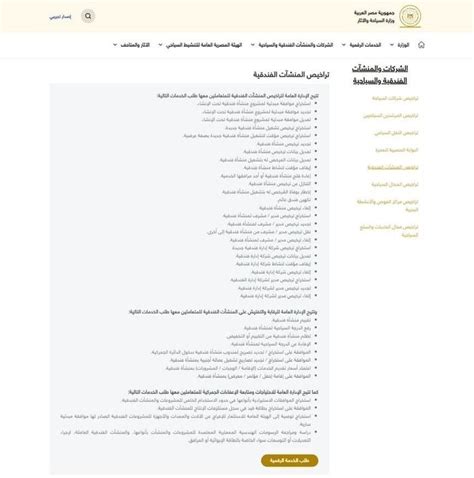 ما هي الخدمات التي يقدمها الموقع الرئيسي لوزارة الداخلية؟ ما هي الخدمات التي يقدمها الموقع الرئيسي لوزارة الداخلية؟