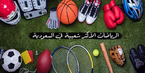 ما هي الرياضة الأكثر اختلافا بين الطلاب الكويتيين وطلاب الإمارات؟