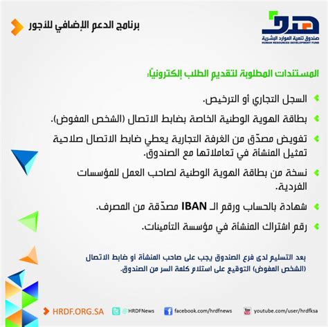 ما هي المستندات المطلوبة لتقديم الطلب إلى مكتب العمل والجوازات بالمملكة المتحدة؟