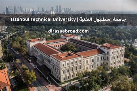 ما هي المستندات المطلوبة للتسجيل في جامعة اسطنبول؟