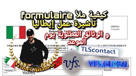 ما هي المستندات المطلوبة للحصول على تأشيرة إيطالية؟