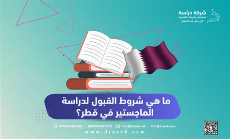 ما هي المستندات المطلوبة للقبول في دراسة الماجستير؟