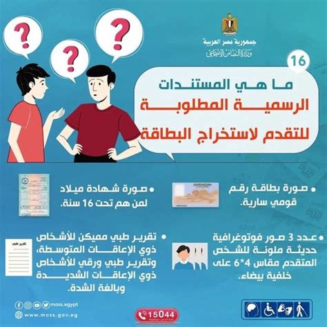 ما هي المستندات والشروط المطلوبة للتقدم للوظائف في شركة الكهرباء؟