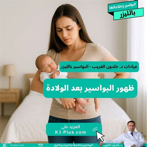ما هي المعلومات المرفقة بالسوار للأم والطفل بعد الولادة مباشرة ولماذا؟