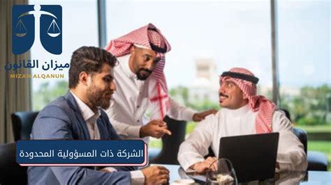 ما هي المهام التي يقوم بها الاجتماع العام في الشركات ذات المسؤولية المحدودة ما هي المهام التي يقوم بها الاجتماع العام في الشركات ذات المسؤولية المحدودة