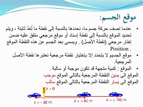 ما هي النتيجة إذا تحركت النقطة المرجعية بنفس سرعة الإنسان؟