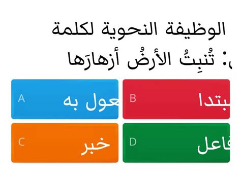 ما هي الوظيفة النحوية لكلمة هجة في قولها أنها جاءت من الولادة والحجة، وما هو الدور الذي تلعبه في إثراء المعنى؟