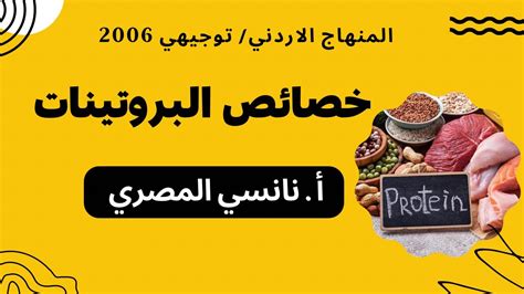 ما هي خصائص البروتينات التي تجعلها عوامل مساعدة مفيدة؟  كيف تختلف عن العوامل المساعدة الأخرى التي تم فحصها بالفعل؟